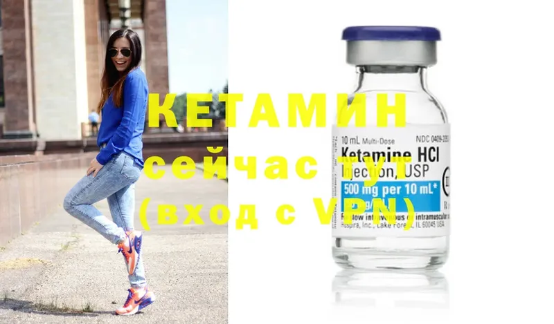 КЕТАМИН ketamine  Верея 